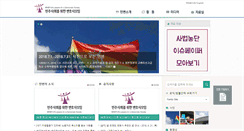 Desktop Screenshot of minbyun.org