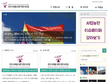 Tablet Screenshot of minbyun.org